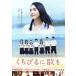 ku....../ Aragaki Yui, дерево . документ .,... futoshi, три дерево ..( постановка ), средний рисовое поле . один ( оригинальное произведение ), сосна . стол 