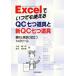 Excel. в любое время можно использовать QC 7 . инструмент . новый QC 7 . инструмент / сейчас .. один .( автор ), высота дерево прекрасный произведение .( автор )