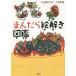 ma...... иллюстрированная книга / большой угол .( автор ), маленький остров saekichi