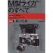 M type Leica. все M type Leica. корпус . линзы. очарование . тщательный осмотр доказательство делать ei Mucc 125/ei выпускать фирма 