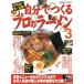  сам ... профессиональный ramen (vol.3) line ряд магазин. тест ...! SEIBIDO MOOK/. прекрасный . выпускать ( прочее )