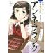  Anne ne* Frank Gakken ...NEW мир. биография SERIES/...( автор ), камень холм история .
