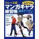 to гонки тип manga (манга) Cara тренировка . основы te солнечный /.. большой .