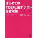  впервые .. TOEFL iBT тест обобщенный меры / запад часть иметь .( автор ), внутри .. один 