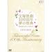  Takarazuka ..100 годовщина сон. праздник .[ час . играть s Mille. цветок ..]DVD-BOX/ Takarazuka ...