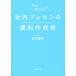 �Г��v���[���̎����쐬�p/�O�c����(����)