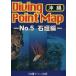 Diving Point Map(No.5) камень . сборник / путешествие * отдых * спорт 