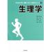  физиология впервые ... здоровье * спорт наука серии 2/ Hasegawa .( автор ), Мураками превосходящий Akira ( автор ),. рисовое поле .