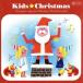 KIDS*CHRISTMAS( Kids * Рождество )/( Kids ), Connie-chan, криптомерия средний детский ..., Hanyu будущее,