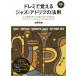 doremi.... Jazz * Ad ребра. закон .4.. материалы ..., эта комбинация person .... Ad ребра *fre-z. быстро произведение ..