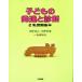  ребенок. развитие . диагностика (2).. период после половина / рисовое поле средний . человек ( автор ), рисовое поле средний криптомерия .( автор )