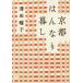 Kyoto. . становится .. новый оборудование версия добродетель промежуток библиотека /. рисовое поле ..( автор )