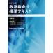  скорая медицинская помощь стандарт текст модифицировано . no. 9 версия ( сверху шт )/ скорая медицинская помощь стандарт текст редактирование комитет ( сборник человек )