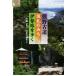  медведь . старый дорога пилигрим только . Исэ город .....BOOKS/ река край .( автор ), Yamamoto стол магазин 