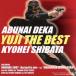 ���ԂȂ��Y��YUJI THE BEST/�ēc����