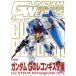 GUNDAM WEAPONS Gundam G. re темно синий gi старт сборник HOBBYJAPAN MOOK684/ хобби Japan 