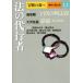  закон. представительство человек приключение. лес .. произведение повесть большой все 12/ антология ( автор ), Osaka Go ( автор ), Oosawa Arimasa 
