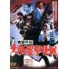  хроника вне . Osaka электрический шок военная операция / сосна person .., слива .. Хара, Kobayashi asahi, средний остров . Хара ( постановка ), Цу остров выгода глава ( музыка )