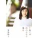  после полудня - .. ... место / Kikuchi Momoko ( автор )