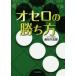  Othello. .. person / Hasegawa ..( автор )