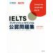 IELTS желтохвост салфетка *kaun порог двери легализация рабочая тетрадь / желтохвост салфетка *kaun порог двери ( автор ),. документ фирма ( сборник человек )