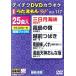 DVD караоке .....W117/( караоке ), Hattori .., заливное рисовое поле дракон ., Fujiwara ., Fukuda ....,