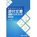 фармацевт поэтому. прилагается документ практическое применение рука книжка модифицировано . версия / гора . -слойный самец ( автор )