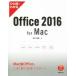 hi. глаз . понимать Office 2016 for Mac/... тканый ( автор )