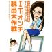  manga (манга) . хорошо понимать взрослый SNS введение IT on chi.. Daisaku битва /. рисовое поле fmi( автор ),.-.....( автор )