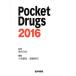 Pocket Drugs(2016)/͵(Լ),(Լ),ʡ漡