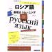 CD BOOK русский язык таблица на данный момент сила тренировка такой время,....? NHK выпускать CD книжка /...( автор )