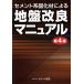  цемент серия .. материал по причине земля запись улучшение manual no. 4 версия / цемент ассоциация 