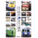  север. металлический . изменение. момент ( время ) Shinkansen открытие . изменить Hokkaido. ряд машина ../( железная дорога )