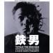  металлический мужчина SHINYA TSUKAMOTO Blu-ray SOLID COLLECTION металлический мужчина новый HD тормозные колодки (Blu-ray Disc)/ рисовое поле .tomoro.
