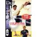 Dr.F combative sports. motion .vol.5 karate ... combative sports on volume |Dr.F
