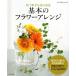 цветок 1 шт. из впервые . основы. цветок организовать / лес прекрасный гарантия 