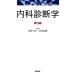  внутри . диагностика no. 3 версия / Fukui следующий стрела ( сборник человек ), Nara доверие самец ( сборник человек )