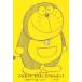  Doraemon название . сборник [ рост futoshi kun, уже только немного .....]/ глициния .*F* не 2 самец ( автор ), ширина ..( сборник человек )