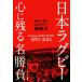  Япония регби сердце . осталось . название состязание 1970-2015 история . осталось . Япония регби ультра . история / Baseball * журнал фирма ( прочее )