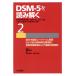DSM-5. считывание ..(2) традиция .. бог болезнь .,DSM-IV,ICD-10..... новый времена. . бог . диагностика - унификация . style . Spectrum .