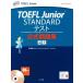 TOEFL Junior STANDARD тест официальный рабочая тетрадь /Global Communication,Testing