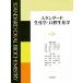  стандартный биохимия * полость рта биохимия no. 3 версия /.. Akira человек ( автор ),. хвост ., Kato . правильный, близко глициния доверие Хара 