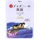 CD�t �f�B�Y�j�[�̉p��(�R���N�V����13) Aladdin/�Ό��^�|