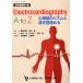 Electrocardiography A to Z сердце электро- map. ритм . волна . видеть довести до предела Япония ... сырой . образование серии / смычок . целый ( сборник человек ),