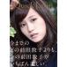  Quick * Japan (vol.110) Maeda Atsuko / Oota выпускать 