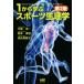 1 из .. спорт физиология no. 2 версия / средний .. один ( автор ), Okamoto . доверие ( автор ),.. прекрасный ..( автор )