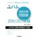  no. 2 класс ветчина государство экзамен рабочая тетрадь (2016/2017 год версия ) 2015 год 12 месяц период. новый проблема до сбор радиолюбительская связь инженер государство экзамен 