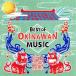  Okinawa музыка . сборник ~BEST OF OKINAWAN MUSIC~/( традиция музыка ),....&amp; Champ Roo z, новый хорошо . человек 
