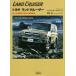  Toyota Land Cruiser величайший . доверие . хвастаться 4 колеса ведущие машина /arek Thunder *voru мех s( автор ), дефект 