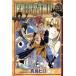 FAIRY TAIL(55) ޥKC/ҥ()